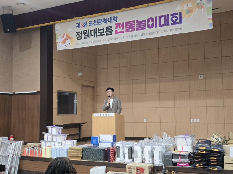  포천문화대학, 포천(상록수)라이온스클럽 척사대회