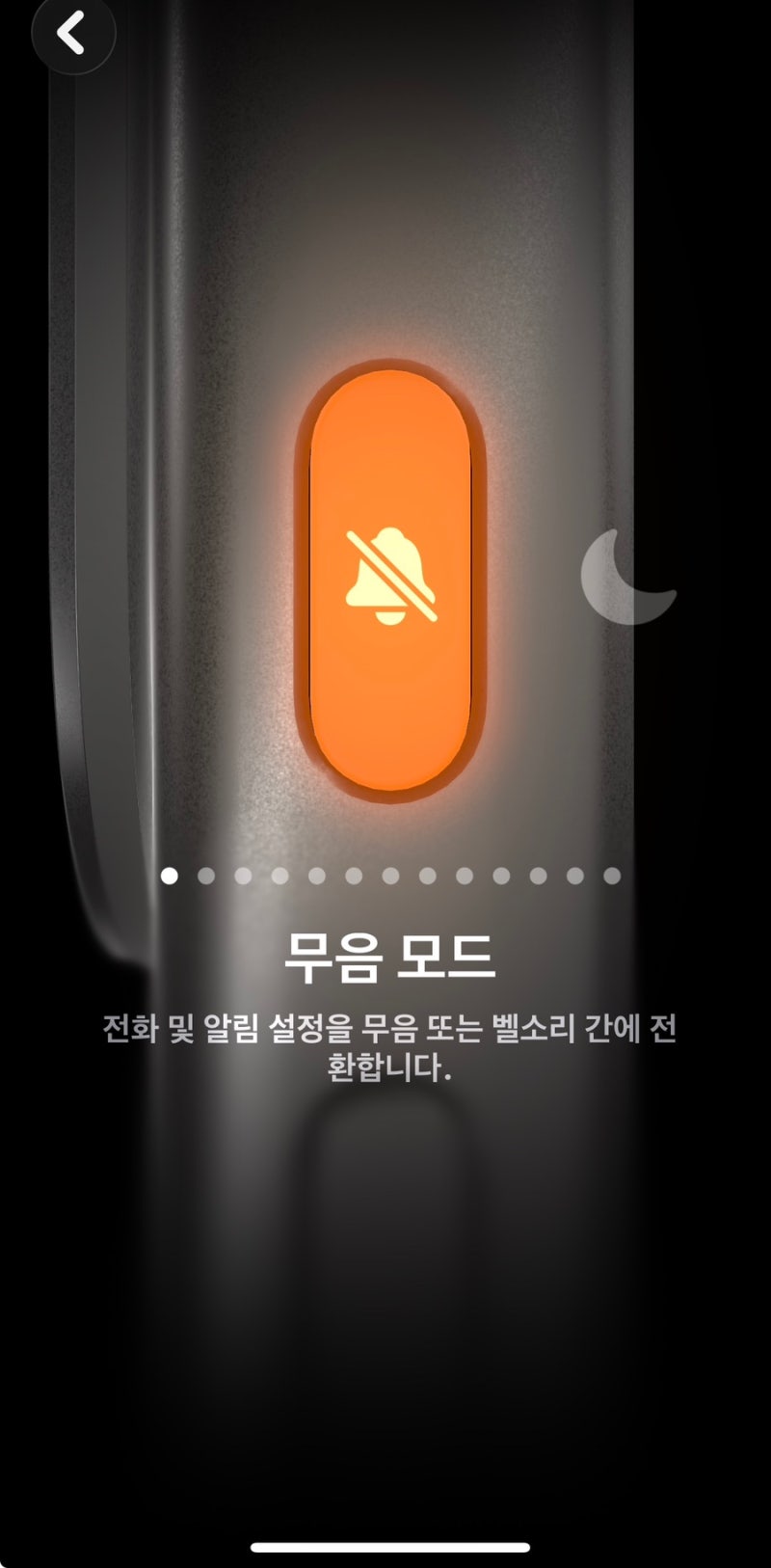 아이폰 17 프로 왼쪽버튼 무음모드 설정방법 ଘ(੭˃ᴗ˂)