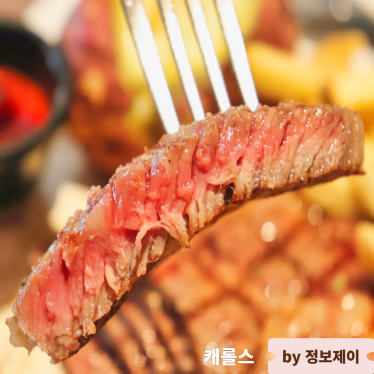  잠실 롯데월드몰맛집 데이트 가족외식 추천 패밀리레스토랑 캐롤스