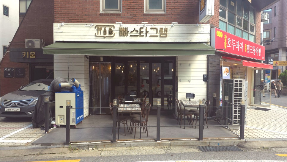 빠스타그램 사진 2
