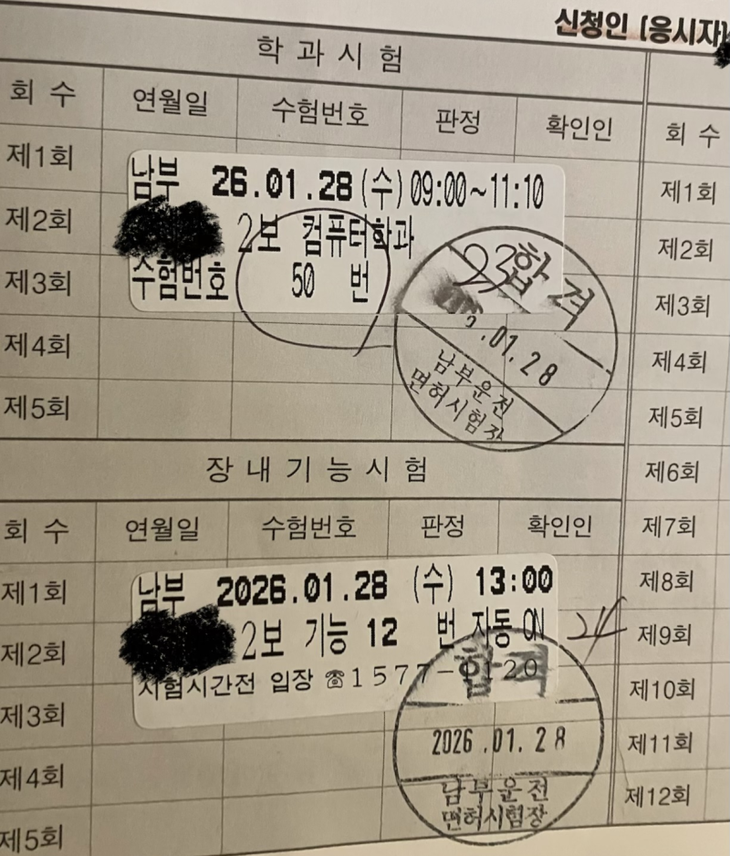 부산남부운전면허시험장 기능시험 독학 후기 키작녀 꿀팁