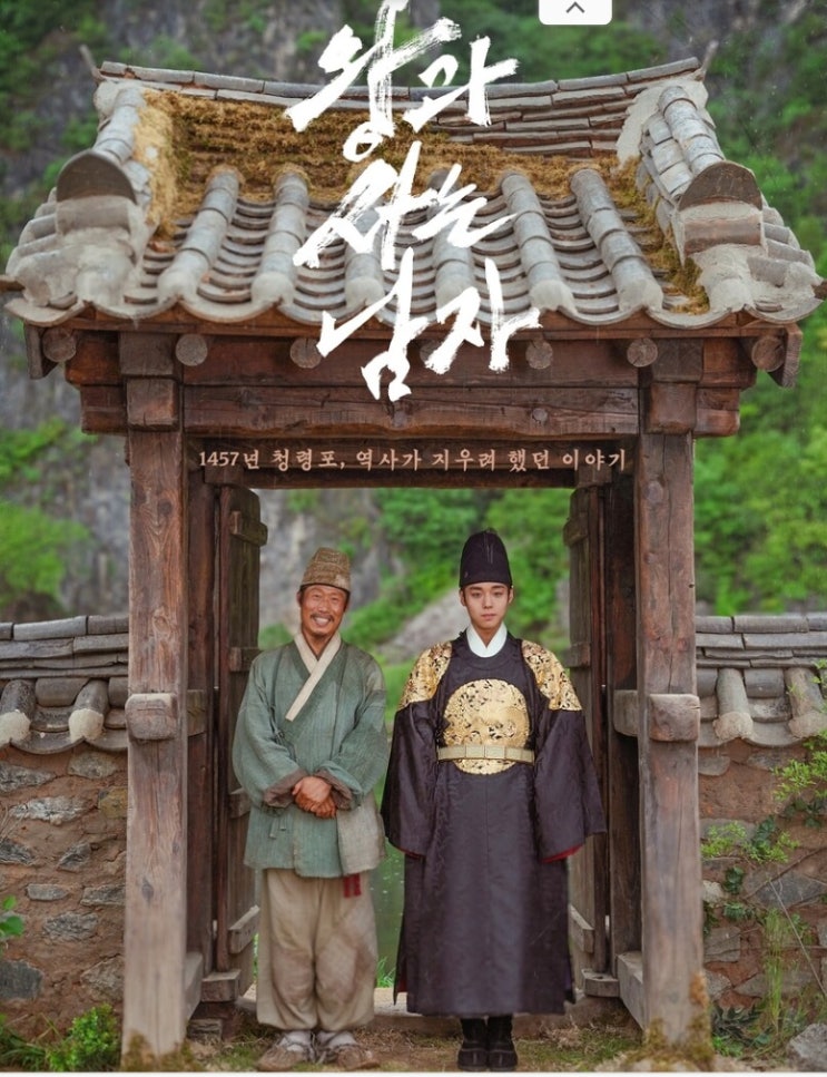  영화 왕과 사는 남자 그 뜨거운 진심을 랙에 담다