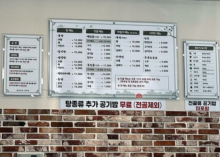 혜화곰탕설렁탕 사진 2