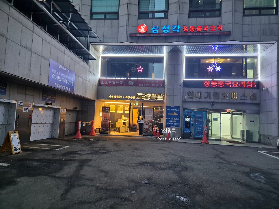 도정육관 강남점 사진 2