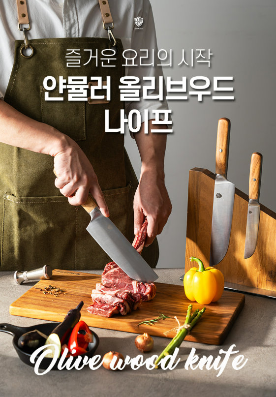  얀뮬러 주방칼세트 4종 후기, 주부들이 추천하는 칼블럭세트