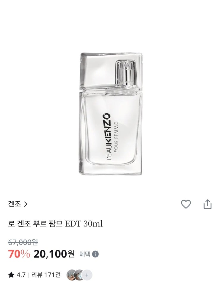  로 겐조 뿌르 팜므 후기 / 올리브영 향수 후기