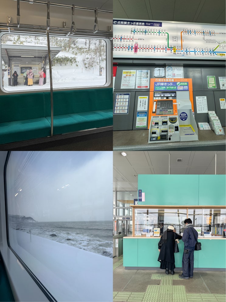  오타루에서 삿포로역 가는법 시간표 티켓 구매 가격 JR 자유석 바다 방향