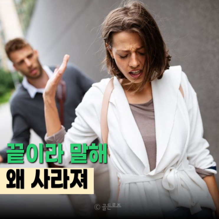  이별통보 vs 잠수이별, 이별후유증 더 깊은 건 “잔인한 진실”일까 “끝없는 추측”일까?