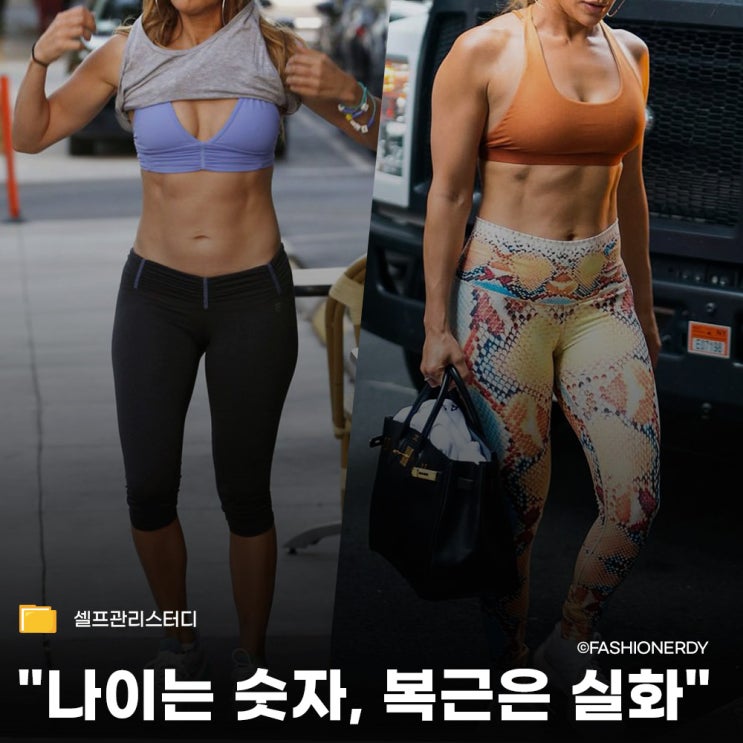  이게 정말 곧 환갑의 몸매? 구글 검색을 바꾼 전설의 그녀가 사는 법