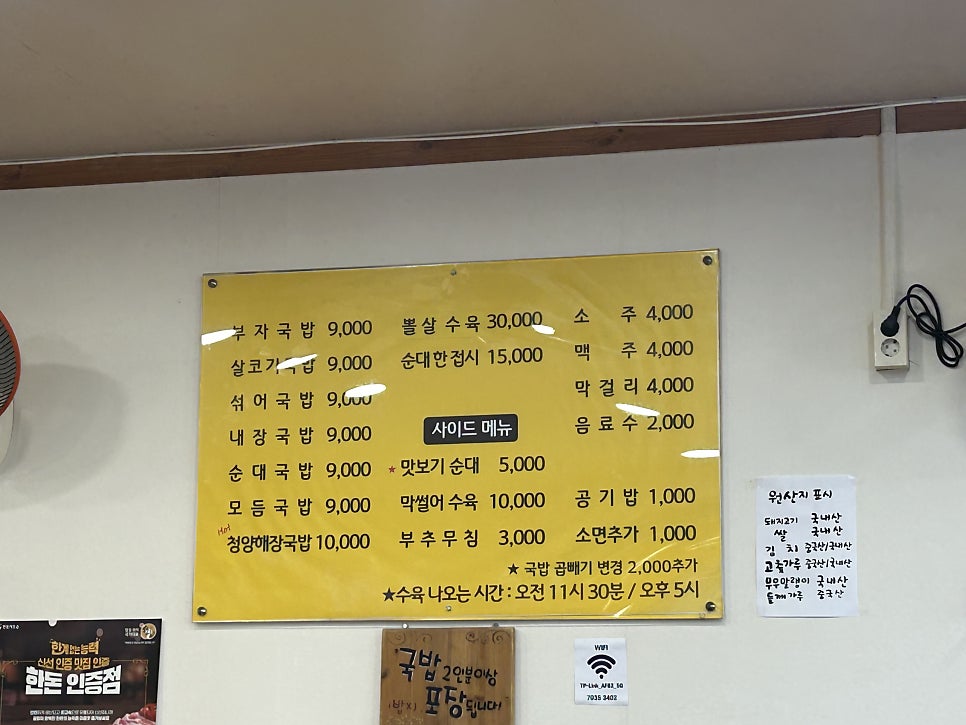 소문난부자돼지국밥 진천점 사진 2