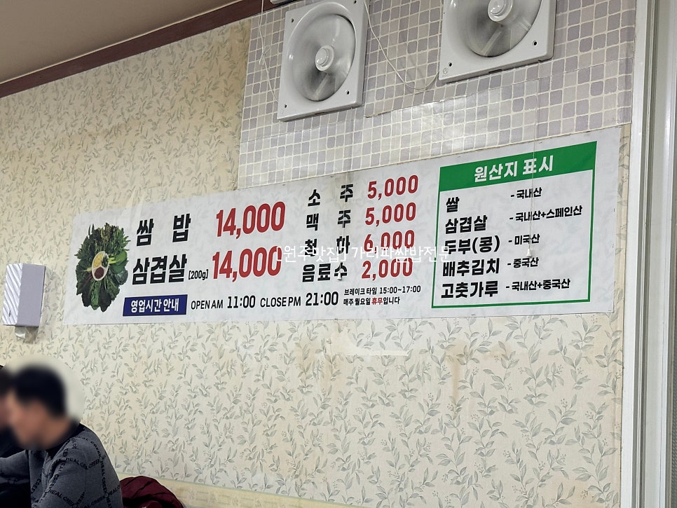 가리파쌈밥전문 사진 2