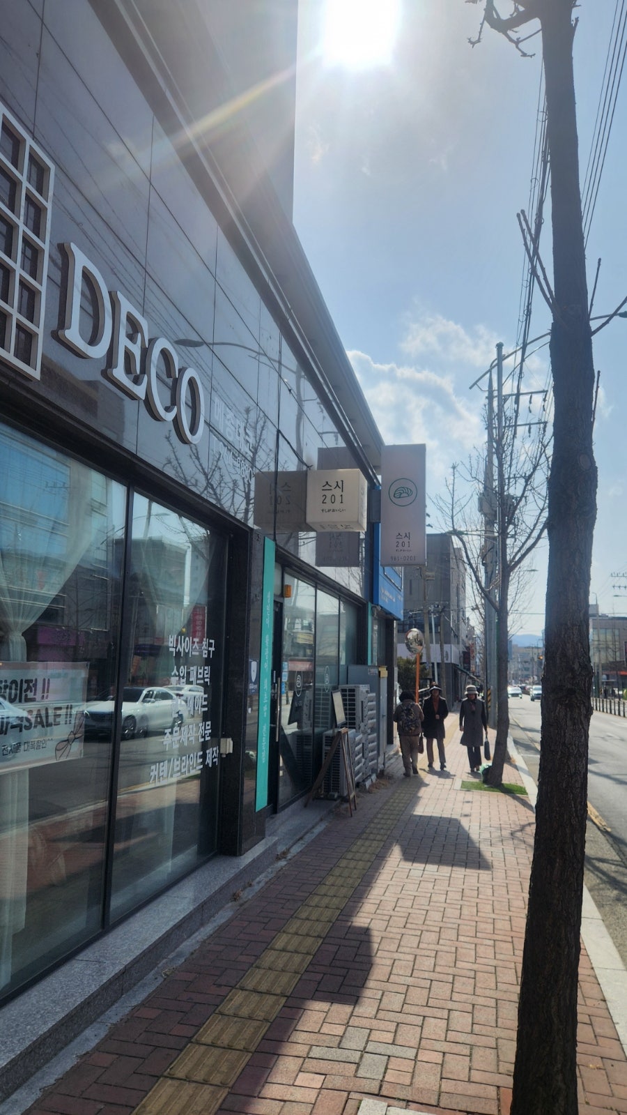 스시201 반야월점 사진 1