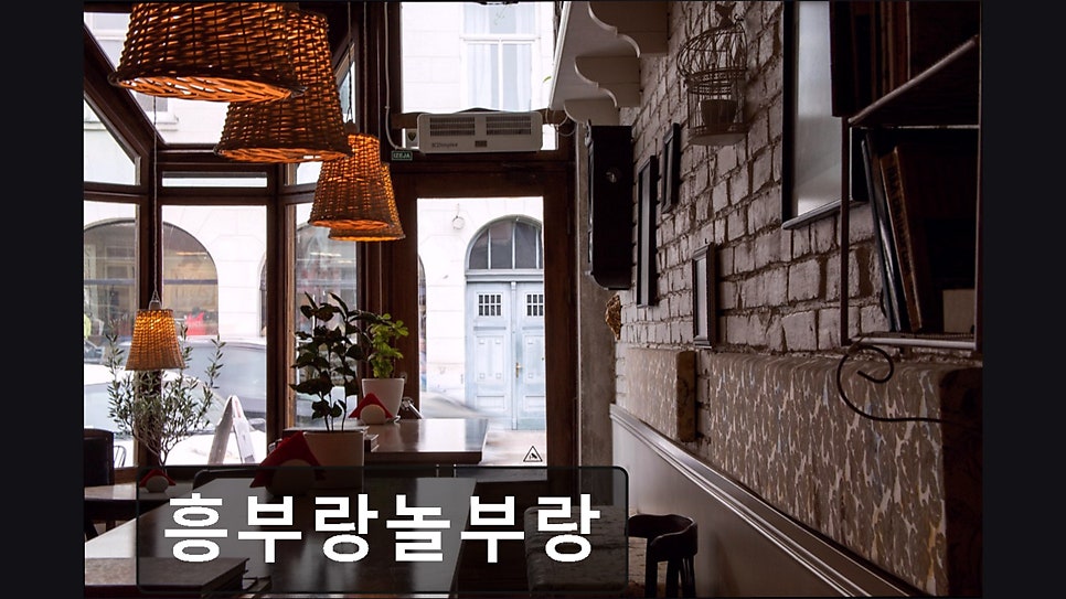흥부랑놀부랑 사진 2