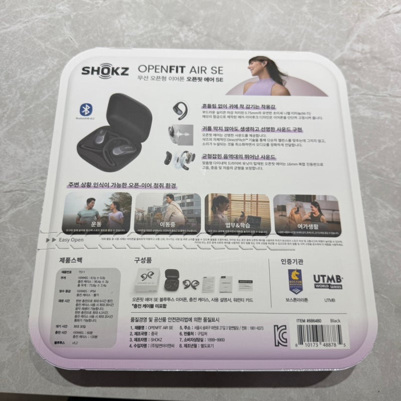 코스트코에서 득템! 샥즈 오픈런 SE 골전도 이어폰 솔직 후기