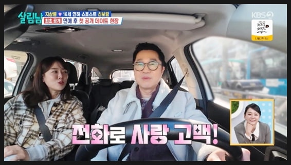  지상렬 신보람 진짜 결혼하나? 살림남에서 밝힌 깜짝 고백의 전말