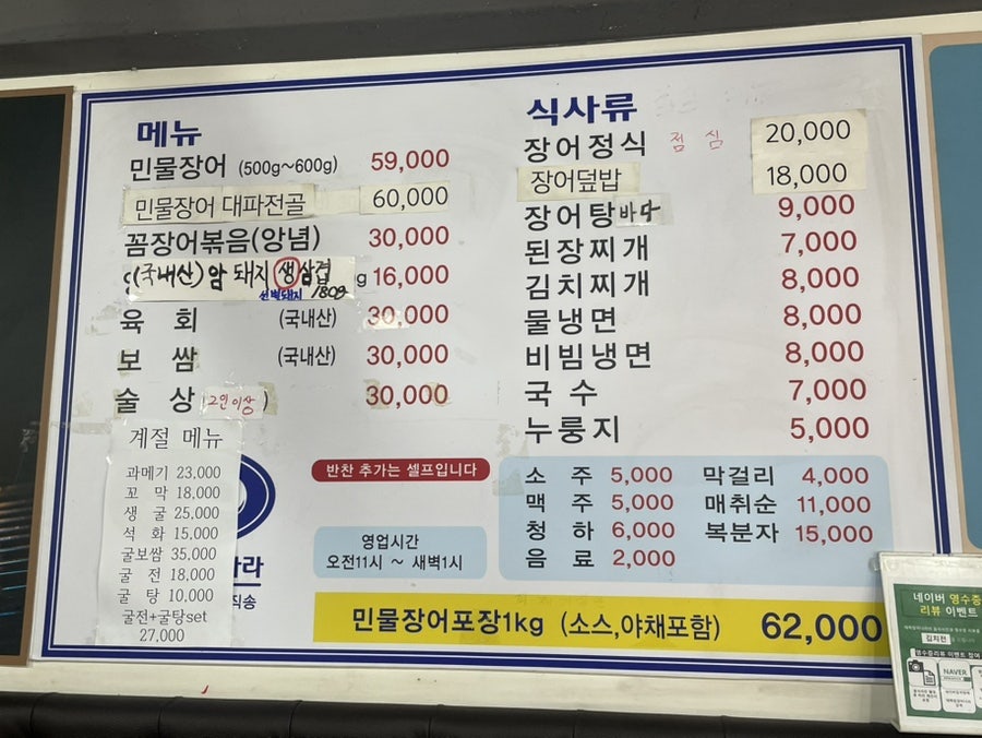 대학동장어나라 사진 3