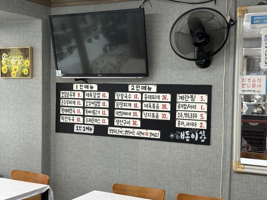 해돋이식당 사진 2