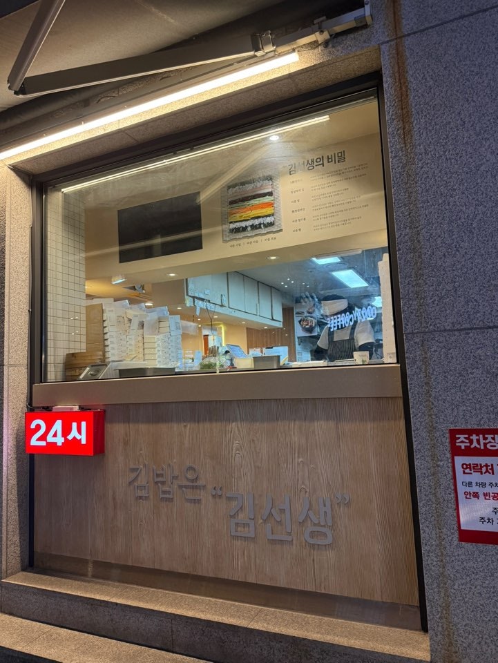 바르다김선생 삼호가든사거리점 사진 4