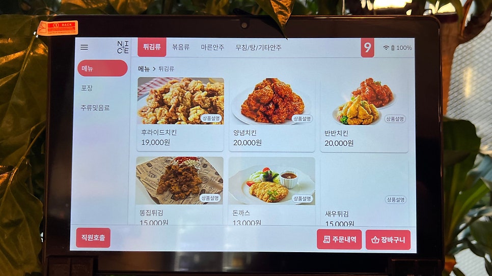 신월맥주 사진 4