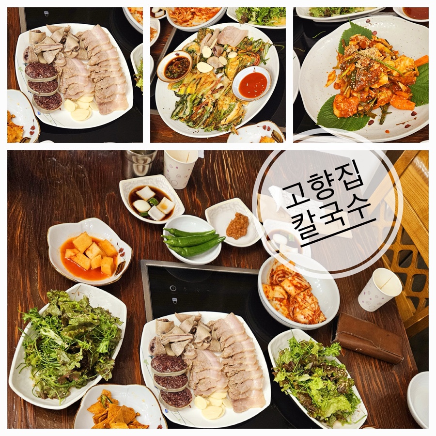 고향집칼국수 사진 1