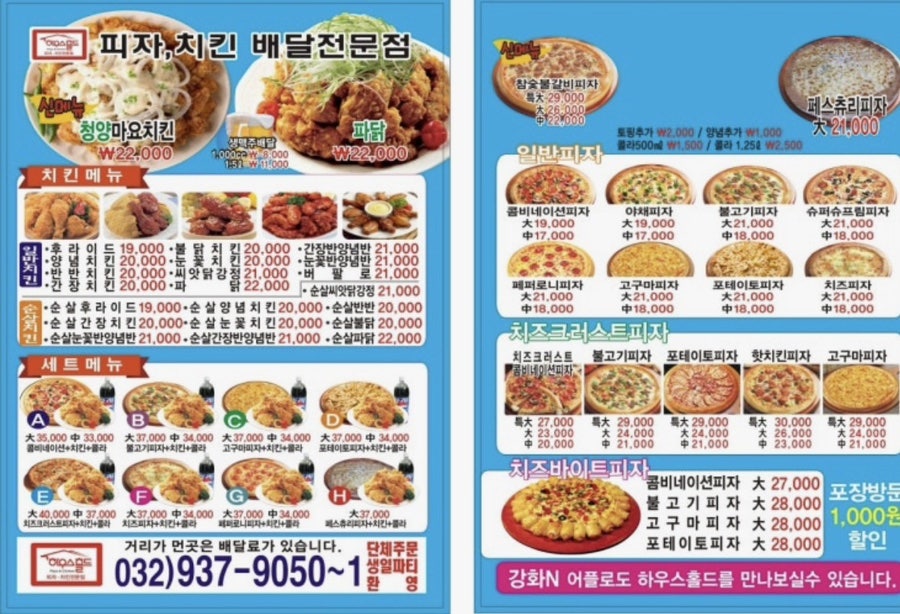 하우스홀드 온수점 사진 2