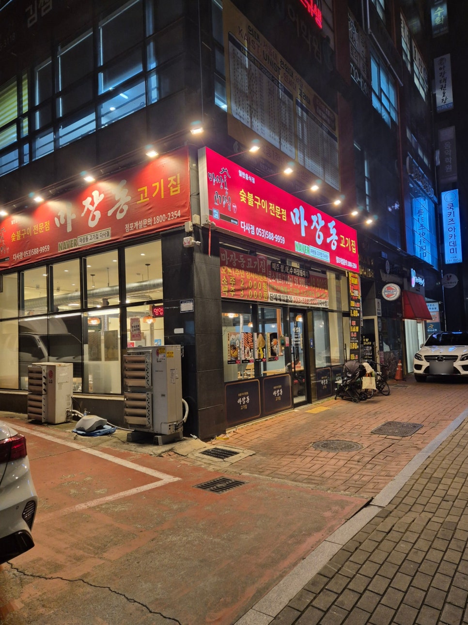 마장동고기집 다사점 사진 2
