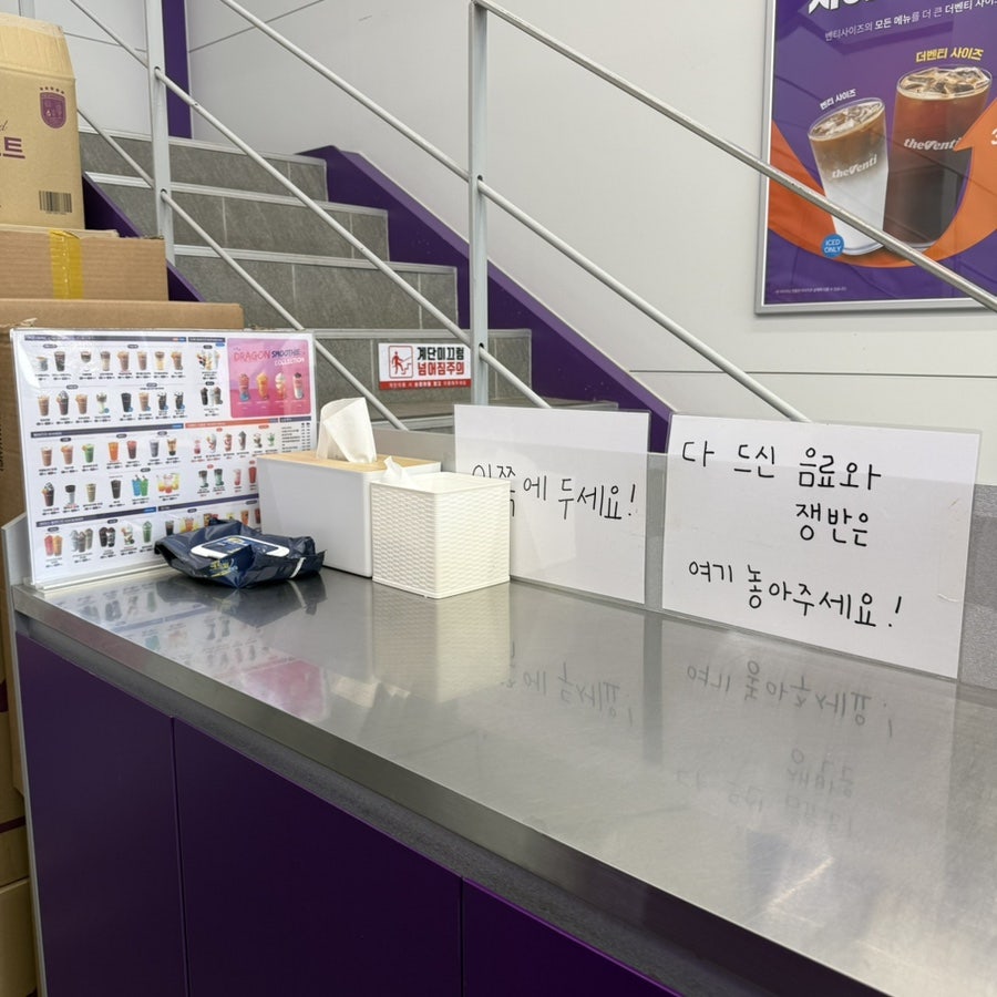 더벤티 나주영산포점 사진 5