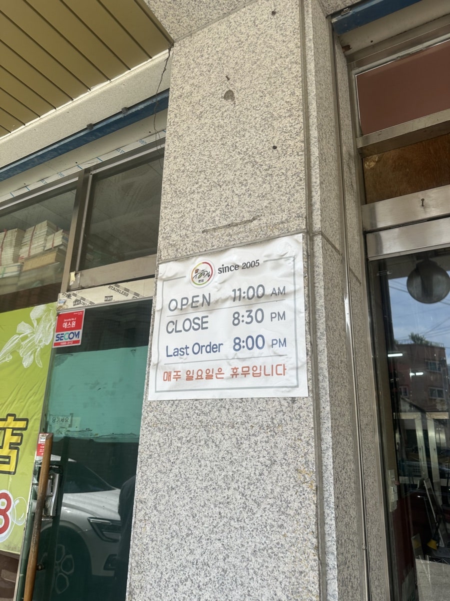 무해정 본점 사진 4