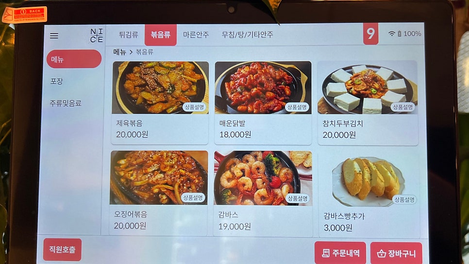 신월맥주 사진 5