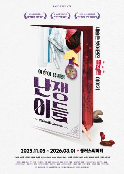 [26.02.22] 뮤지컬 [최민우/조풍래/박슬기/박시인/서동진/선한국/이건....