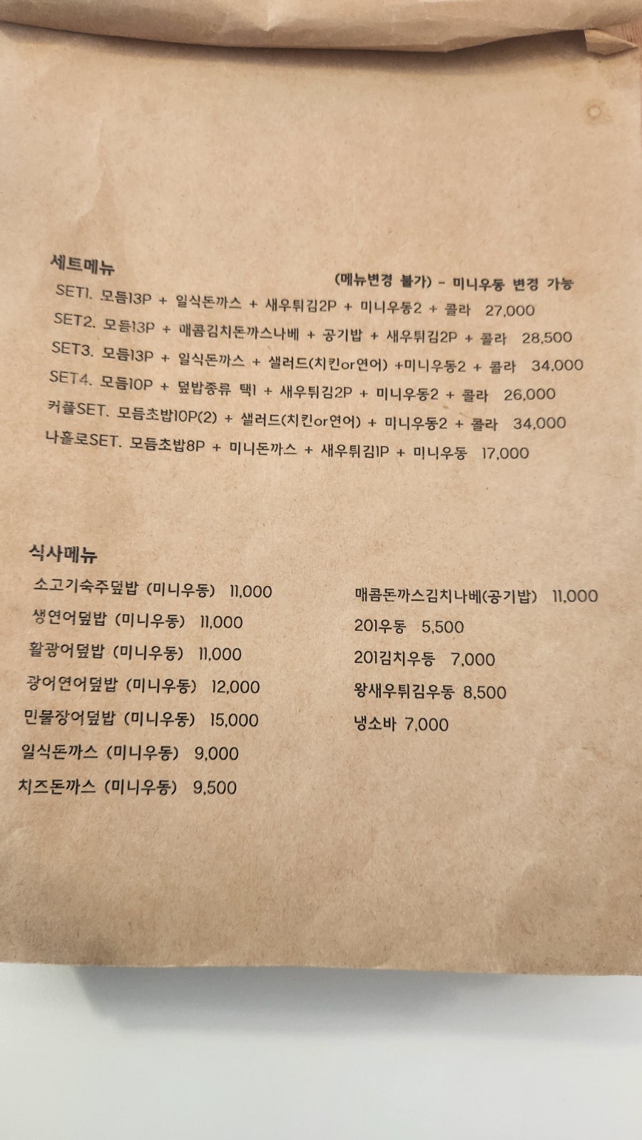 스시201 반야월점 사진 6