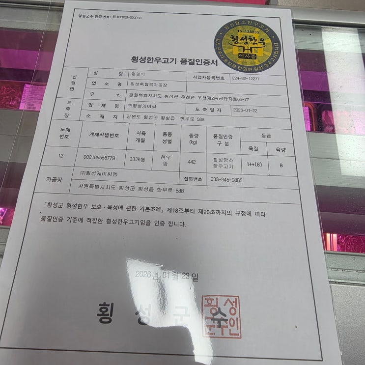  동두천 한우맛집 찾는다면? 도니&하누 정육점 방문 후기