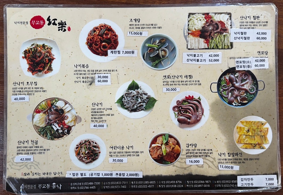 Mugyodonghongnak Olrimpikgongwonjeom photo 3