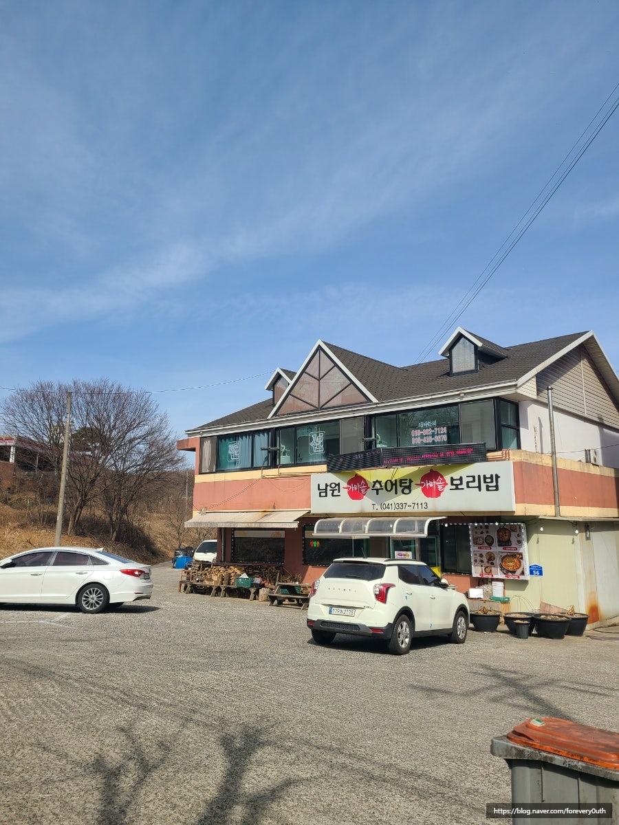Namwonchueotang photo 2
