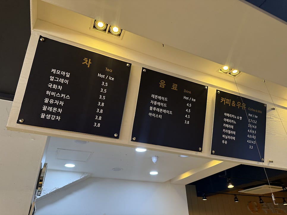 주재근베이커리 홍제점 사진 4