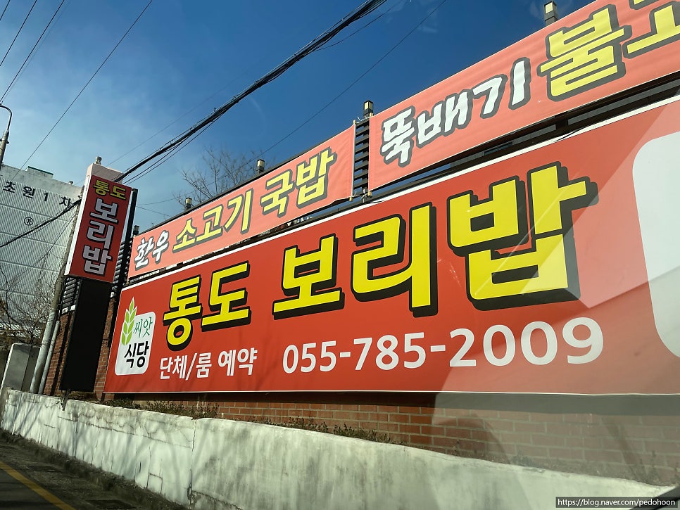통도보리밥 사진 3