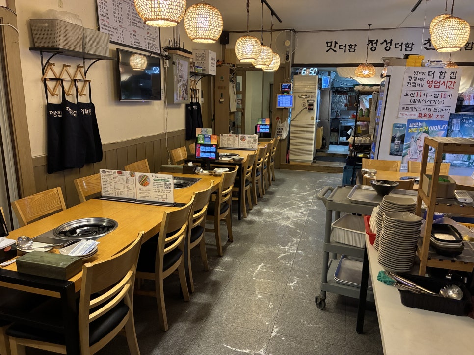 더함집 낙곱새 사진 2