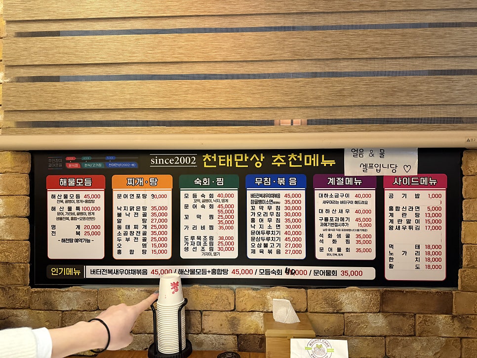 천태만상 동해점 사진 6