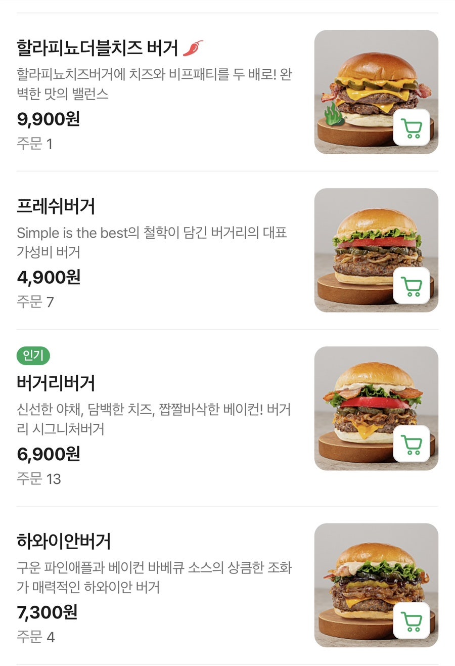 버거리 시흥센트럴점 사진 4