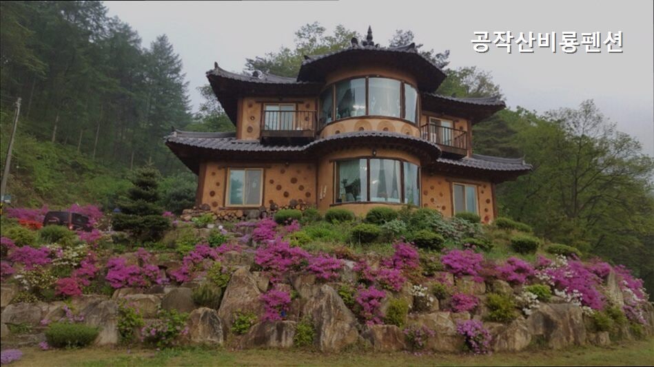 공작산비룡펜션 사진 4