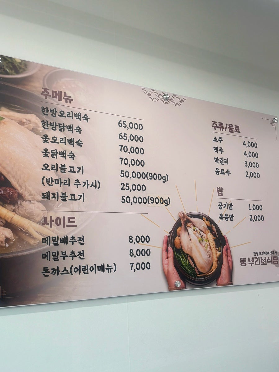 뚱부라보식당 사진 2