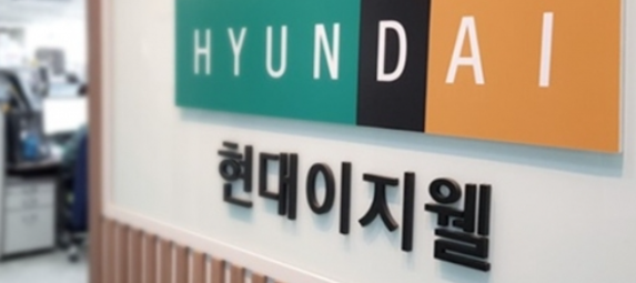 현대이지웰 복지몰 바로가기 로그인 포인트 사용