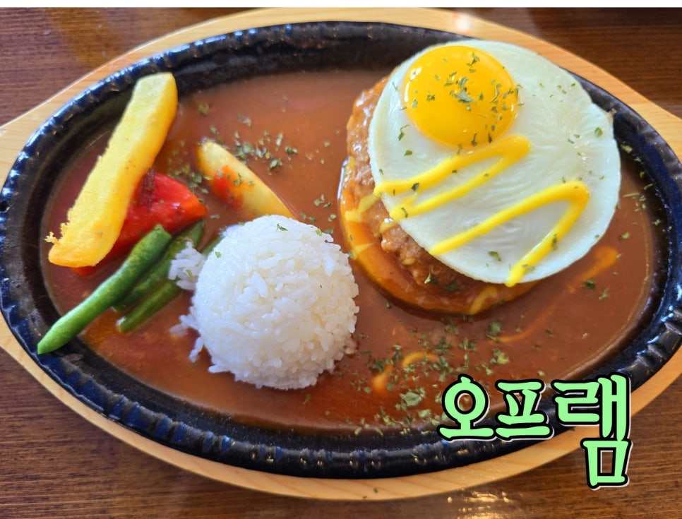 오프램 사진 1