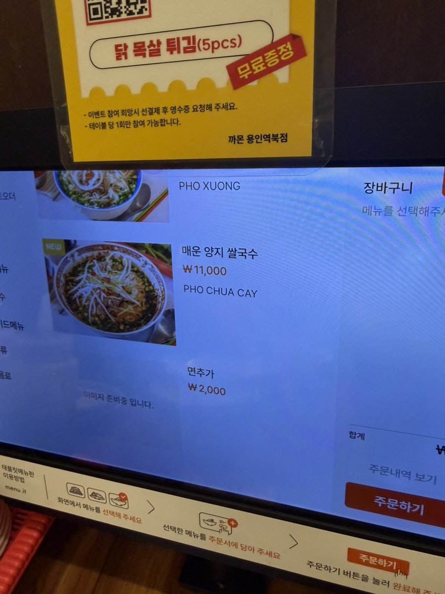까몬 용인역북점 사진 6