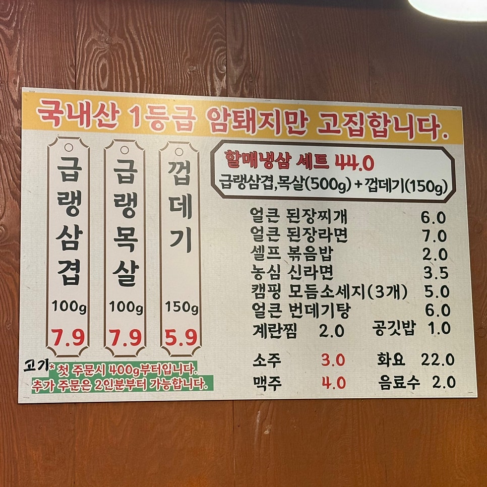 인왕동할매냉삼 사진 5