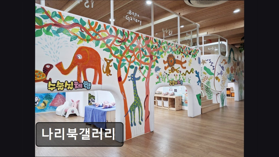 나리북갤러리 사진 2