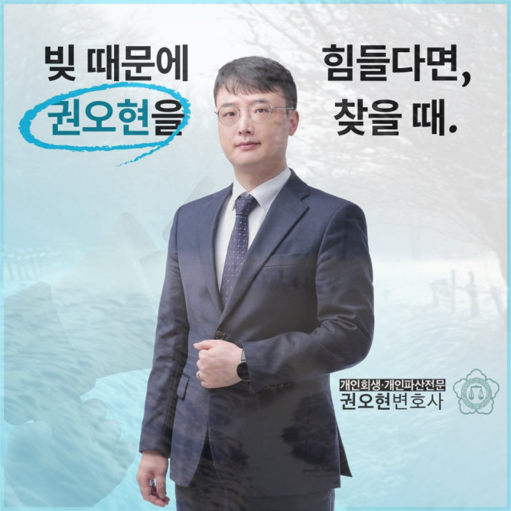  부산개인회생 전문 부채 탕감 해결은