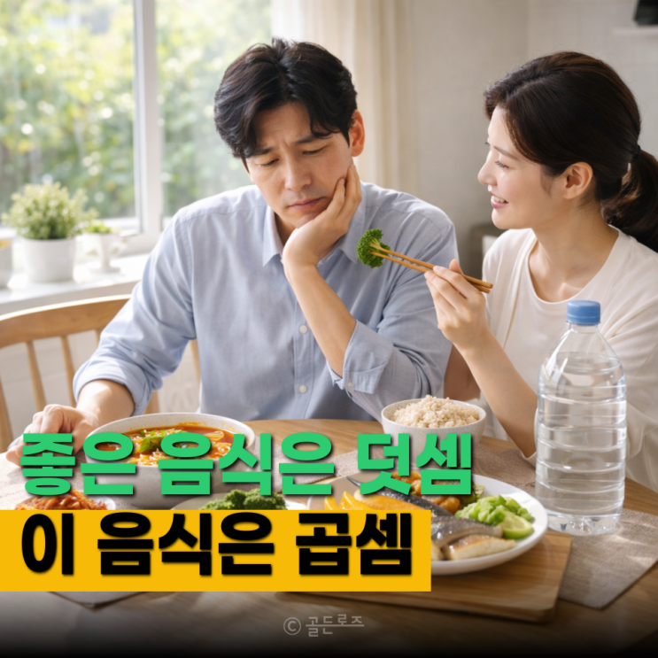  신장에 좋은 음식 10가지보다 “이 음식” 먼저 끊었어야 했어요.