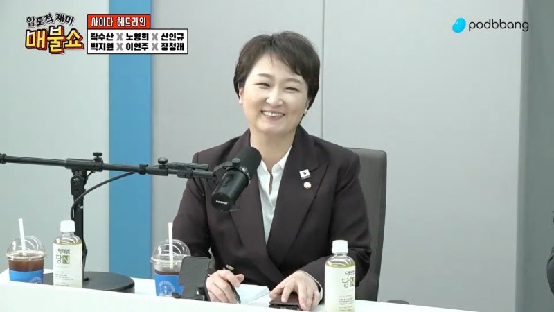 매불쇼 에 나온 이언주 의원 의 말.....