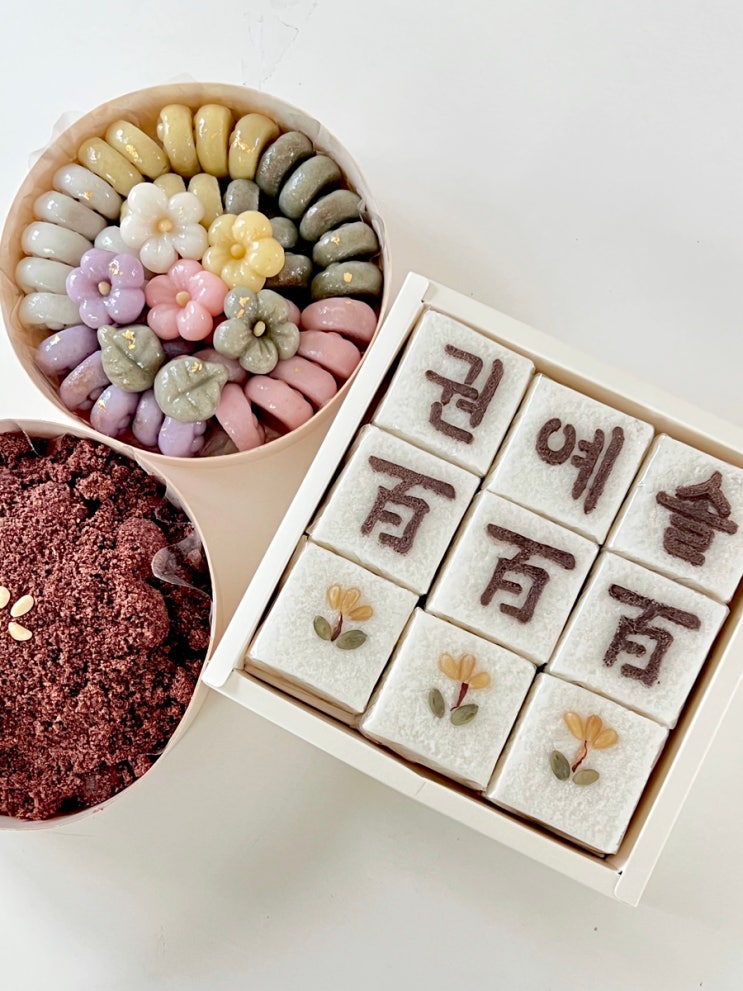  부산 백일떡 추천 / 우리아이만의 특별한 백일떡 / 부산 돌떡 / 부산 상차림떡